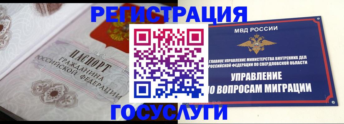 регистрация для дет. сада в Кропоткине