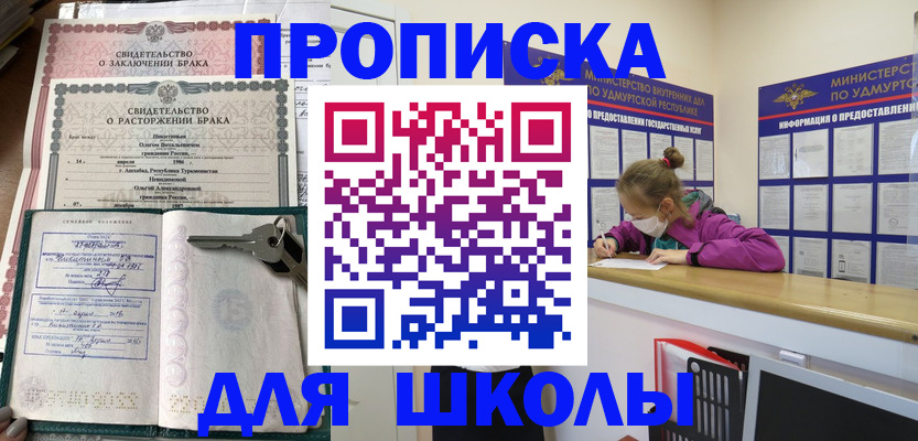 временная регистрация недорого в Кропоткине