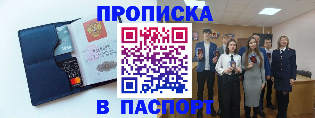 временная регистрация собственник в Кропоткине